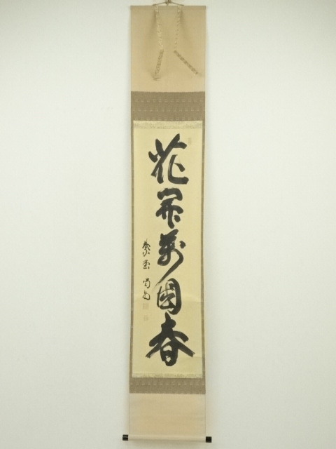 Paintings & Calligraphy